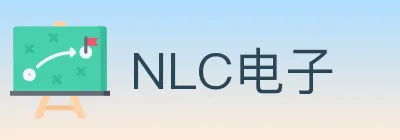 NLC电子 logo